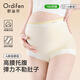 歐迪芬孕婦內褲A類(lèi)高腰托腹10A抑菌純棉加長(cháng)檔冰絲透氣舒適親膚孕期短褲