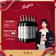 Penfolds【奔富官旗】Bin2/Bin389/Bin407紅葡萄酒750ml 澳洲進(jìn)口正品送禮 Bin2 六支整箱裝