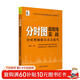 分時(shí)圖超短線(xiàn)實(shí)戰：分時(shí)圖捕捉買(mǎi)賣(mài)點(diǎn)技巧