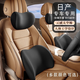 巫記日產(chǎn)奇駿軒逸逍客天籟騏達驪威汽車(chē)專(zhuān)用頭枕腰靠墊座椅枕頭護頸枕 日產(chǎn)專(zhuān)用-神秘黑色【頭枕+腰靠】 1套