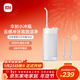 米家小米便攜式?jīng)_牙器洗牙器水牙線(xiàn) F400白色云感傘射機身4擋沖牙模式 出行必備新年禮物元旦禮物