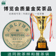 黎明茶廠(chǎng)2024年7510嘜號茶普洱茶生茶古樹(shù)春茶布朗山茶葉云南 357g/餅