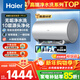 海爾（Haier）熱水器電熱水器家用儲水式3300W變頻節能速熱大水量 無(wú)垢鮮活水凈水洗 金剛無(wú)縫膽終身免換鎂棒 60L 3300W 無(wú)垢凈水洗/幻彩觸控屏PFA7