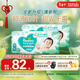 幫寶適超薄透氣清新幫紙尿褲新生兒嬰兒尿不濕尿片透氧Pro XL92