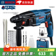 博世（BOSCH）GBH 220/2-24DRE/2-26E/2-28D沖擊鉆電錘電鎬三合一家用大功率 GBH 220 電鉆 錘 鎬三功能720W