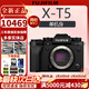 FUJIFILM富士XT5 X-T5 XT50 XM5 微單數碼相機 時(shí)尚Vlog直播攝影4K照相機 富士XT5 黑色 官方標配（64G卡+肩帶+usb線(xiàn)）