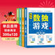 數獨游戲(全4冊)階梯訓練四六九宮格小學(xué)數學(xué)邏輯思維訓練提高觀(guān)察力專(zhuān)注力記憶力課外書(shū)自主閱讀假期讀物省錢(qián)卡暑假作業(yè) 一升二暑假銜接 小升初暑假銜接