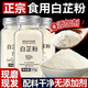 正宗天然純食用白芷粉燉肉去腥調料家用調肉餡香料 100g 【0添加無(wú)硫】純食用白芷粉