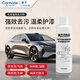 快美特（CARMATE）快美特車(chē)身去污劑強效去污不傷車(chē)漆去除樹(shù)膠鳥(niǎo)糞雨漬貼膜車(chē)可用 車(chē)身強效去污劑CPS65B 240ml 1瓶