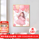墨派女孩主臥室床頭裝飾畫(huà)粉紅色兒童房掛畫(huà)卡通動(dòng)漫人物溫馨房間壁畫(huà) 夢(mèng)幻女孩A款 50*70cm晶瓷