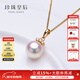 珍珠皇后18K金鑲鉆akoya珍珠吊墜海水珍珠項鏈時(shí)尚優(yōu)雅生日禮物送女朋友 【9-9.5mm】18K黃