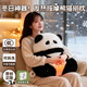 萬(wàn)火熊貓按摩抱枕女生生日禮物女士閨蜜年會(huì )禮品獎品實(shí)用伴手禮靠枕 升級可拆洗【熊貓花花正臉充電款】高檔禮盒