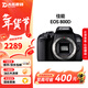 佳能（Canon）EOS 750D 760D 800D 850D 77D 二手單反相機高清數碼照相機 99新 800D 單機身 標配【無(wú)內存卡等配件，套餐更劃算】 99新