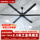 奧克斯（AUX）吊扇大風(fēng)力工業(yè)吊扇工廠(chǎng)車(chē)間倉庫籃球館商用電風(fēng)扇大功率2米吊掛式 2米80寸黑色+六葉【五檔壁控款】純銅機芯