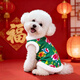 寵城狗狗衣服可牽引東北大花棉襖秋冬加絨保暖貓咪幼犬寵物喜慶拜年服 綠色-東北大花【升級牽引款】 S-建議3-5斤內 詳細參考尺碼表