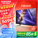 三星（SAMSUNG）新品S90F系列 OLED 游戲電視自發(fā)光屏 144Hz無(wú)開(kāi)機廣告  二級能效補貼 4K高清AI電視 42英寸
