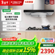 方太【門(mén)店款】智能云魔方EM31新款歐式頂吸油煙機云魔方蝶翼環(huán)吸燃氣灶套裝 22m3吸力 延時(shí)關(guān)機 底噪 EM31搭配TH72B可調節開(kāi)孔5.2kw 天然氣12T