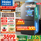 海爾（Haier）雙系統冰箱550升十字門(mén)四門(mén)冷藏雙重凈化系統一級能效雙變頻雙循環(huán)三檔變溫大容量電冰箱以舊換新 雙系統雙循環(huán)+ALP超凈系統五效合一+黑金凈化