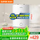蘇泊爾（SUPOR）小廚寶電熱水器10升大容量家用熱水器儲水式廚房臺下廚寶 2100W即熱式 一級能效國家補貼UK08 PLUS