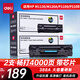 得力（deli）388A硒鼓 88a硒鼓適用惠普打印機HP P1008 P1106 P1108 M1136 M126a M126nw M128fn硒鼓 2支 DEH-388AX2