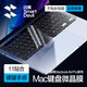閃魔 蘋(píng)果macbook air鍵盤(pán)膜pro保護套M4/3/2筆記本2025/24/23款13/14/16英寸電腦超薄透明防水防塵罩