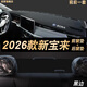 涵慕適用24 25 26全新款大眾寶來(lái)儀表臺墊前后窗避光防曬中控內飾用品 23-25款 前+后墊黑【品質(zhì)保證】