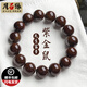 月石緣紫金鼠手串男光珠菩提子正圓精品老料佛珠念珠文玩繞指柔盤(pán)玩手鏈 紫金鼠手串【12MM】