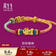 周生生新年貔貅黃金手鏈 足金生生有禮編織手繩手飾 95534B定價(jià) 23厘米