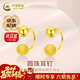 中國黃金（CHINA GOLD）黃金耳釘女款金豆豆足金耳環(huán)養耳洞彎鉤首飾結婚送女朋友生日禮物 【送女友】金豆豆耳環(huán)【一對】約1.4g