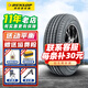 鄧祿普（DUNLOP）Dunlop/鄧祿普輪胎 SP T1 175/70R14 84H適配瑞納雅紳特榮光