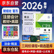 注冊會(huì )計師2026教材 官方正版注會(huì )cpa+歷年真題 稅法 套裝2本注會(huì )教材2026中國財政經(jīng)濟出版社可搭東奧輕松過(guò)關(guān)1東奧輕一注冊會(huì )計師協(xié)會(huì )