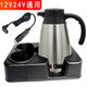 路友 車(chē)載燒水壺電熱杯1200ML大容量12V24V可選304不銹鋼電加熱壺熱水 12V24V通用+壺架 1.3L