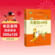 列那狐的故事  名師導讀版 快樂(lè )讀書(shū)吧·語(yǔ)文要素訓練讀本 五年級上冊 統編語(yǔ)文教材指定閱讀書(shū)目