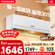 康佳空調超省電 1.5匹新一級能效變頻冷暖 710m3/h循環(huán)風(fēng)量 純銅管臥室掛機 國家補貼 KFR-32GW/N5B10