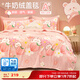 博洋寶貝（Beyond Kids）A類(lèi)兒童毛毯冬季加厚牛奶絨毯子幼兒園午睡珊瑚絨蓋毯被子 秋冬加厚雙面牛奶絨—兔兔桃桃 180*200cm
