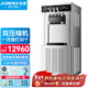 東貝(Donper)商用冰淇淋機立式軟質(zhì)冰激凌機甜筒機全自動(dòng)奶茶店設備多功能冰激淋機CKX400MAX