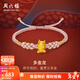 周六福（ZLF）新年禮物  黃金手鏈女款5D硬金粉紅多金生肖龍元寶手繩 定價(jià) 0.46g
