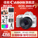 佳能200d二代 單反相機入門(mén)級  vlog踏青便攜家用迷你單反數碼照相機 下單抽拉布布&金豆 200D II白拆機身+佳能小痰盂人像頭 套餐一【128G內存卡~備用電池~Vlog套裝】