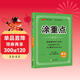 26春優(yōu)翼涂重點(diǎn) 三年級語(yǔ)文下人教版 家庭輔導老師備課預習復習
