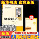 【京東快遞】朝花夕拾 西游記 鋼鐵是怎么樣煉成的  鋼鐵是怎樣煉成的 駱駝祥子人教版七年級必讀 七年級下冊上冊初中版 課外書(shū)課外閱讀初一必讀課外書(shū)初一必讀升級版正版書(shū)目名著(zhù)原著(zhù)無(wú)刪減版 人民教育出版社