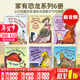 家有恐龍 英文原版繪本 How Do Dinosaurs 吳敏蘭書(shū)單推薦 行為養成安全教育情商培養6冊全套裝 兒童圖畫(huà)書(shū)3-6歲親子讀物可搭皮特貓