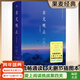 【現貨速發(fā)】古文觀(guān)止 莊重讀書(shū)會(huì )推薦 雙色注音，流暢通讀二百二十二篇古典美文 中國古典書(shū)籍入門(mén) 只有我們才能都懂的”縱一葦之所如，凌萬(wàn)頃之茫然“ 果麥出品   閱讀狂歡節 文學(xué) 果麥經(jīng)典：古文觀(guān)止