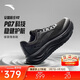 安踏PG7丨旅步V2丨專(zhuān)業(yè)厚底緩震跑步鞋男鞋寬楦慢跑運動(dòng)鞋男112615545