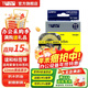 誼和（YIHERO）標簽帶錦宮標簽機色帶不干膠標簽打印紙12mm適用愛(ài)普生 黃底黑字 24mm