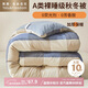 雅鹿·自由自在被子秋冬季抗菌保暖棉大豆纖維被芯單雙人5斤150x200cm加州藍格