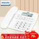 飛利浦(PHILIPS）電話(huà)機座機 固定電話(huà) 辦公家用 來(lái)電顯示 雙接口 免電池 CORD118白色