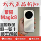 HONORmagic8 新品上市青海湖電池大容量直面屏高通處理器5G全網(wǎng)通 magic8 旭日金 12+256G 全國聯(lián)保 不滿(mǎn)一年