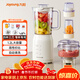 九陽(yáng)（Joyoung）榨汁料理機 多功能易清洗家用1.2升攪拌機 打米糊果汁機嬰兒輔食機 四杯JYL-C022E