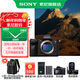 索尼（SONY） ILCE-7RM5 A7R5  全畫(huà)幅 雙影像 旗艦微單8K 6100萬(wàn)像素 a7r5 打鳥(niǎo) 單機【墨影雙肩包+電+充+屏+清】 官方標配