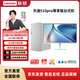 聯(lián)想（Lenovo） 天逸510Pro 14升大機箱 商務(wù)辦公家用臺式機電腦 主機 23.8英寸套機 14代酷睿i5 32G DDR5 1T固態(tài)